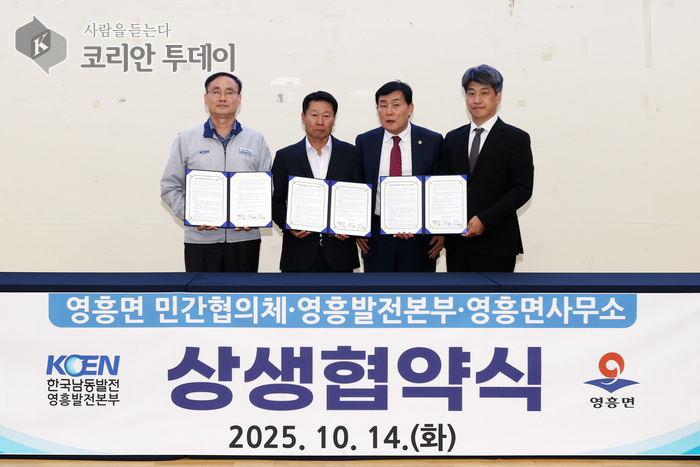 [코리안투데이] 영흥면 민간협의체-영흥발전본부-영흥면사무소 3자 협약 체결 © 김미희 기자