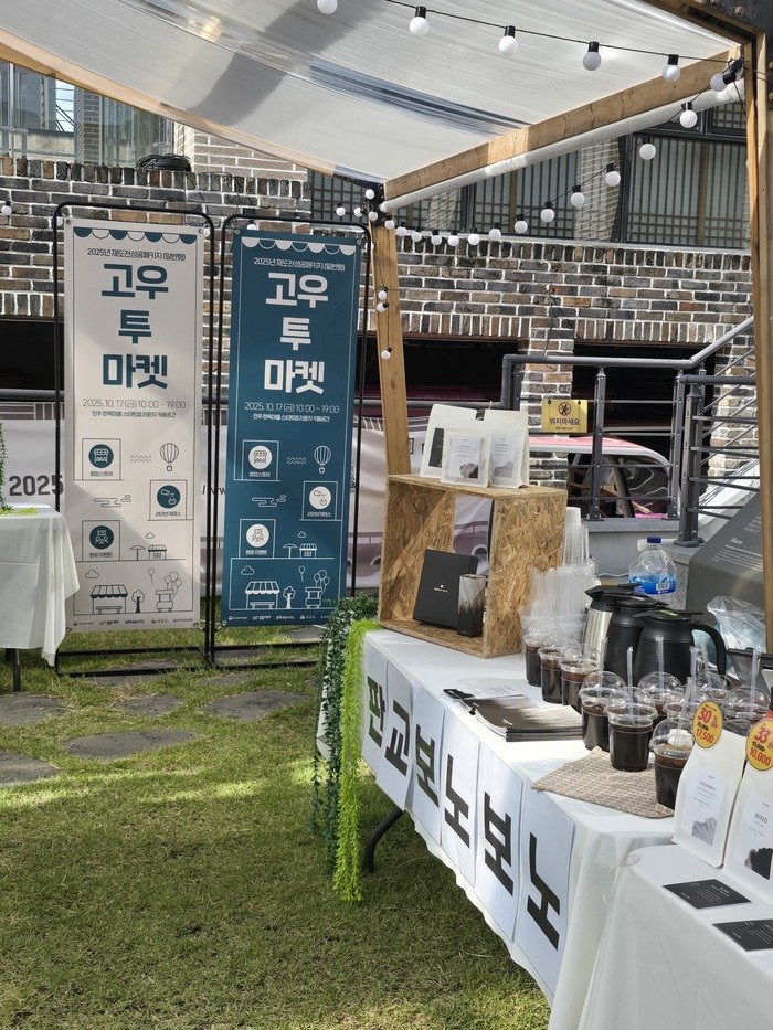 Bonobono Coffee Roasters e Geisha Hills Coffee
