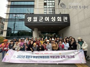 계양구, 여성단체협의회 역량강화 교육 및 워크숍 개최