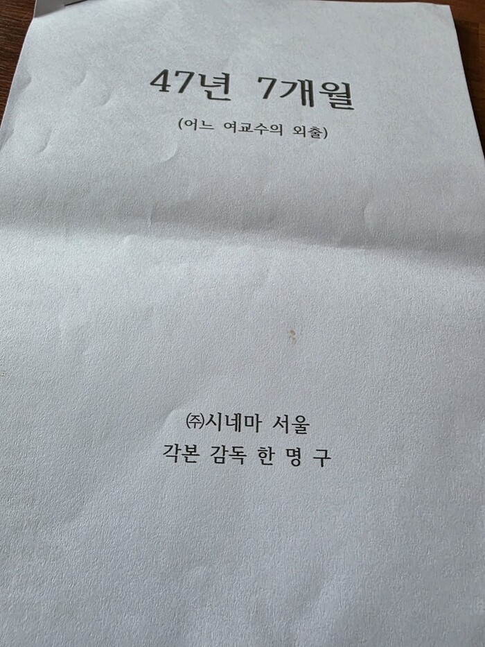 [코리안투데이] 2026년 개봉 예정… 인권과 꿈이 만난 감동의 기록 © 김현수 기자