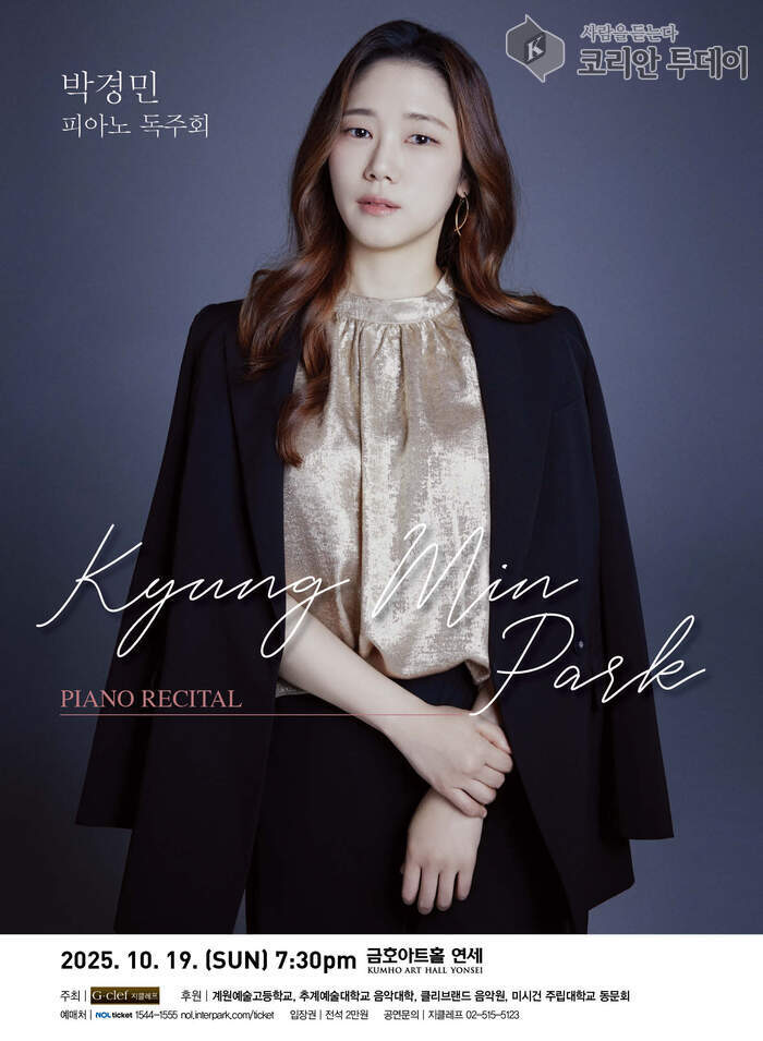 Konsert Piano Solo Park Gyeongmin: Perjalanan Muzik Mendalam di Kumho Art Hall