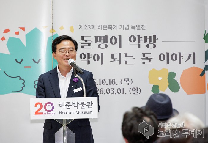 Stenen als medicijn? Gangseo-gu opent speciale tentoonstelling over steenapotheek
