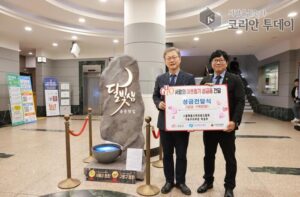 구로구, ‘사랑의 이웃돕기 성금품 전달식’ 개최