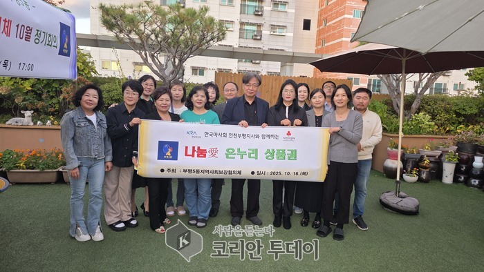 Бупёну 5-дон атрымаў ваўчары Onnuri на 5 мільёнаў вонаў ад філіяла Korea Racing Authority Incheon Bupyeong Branch для падтрымкі ўразлівых груп