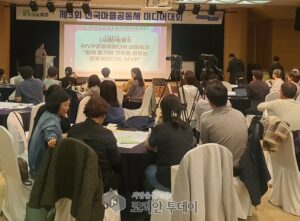 전국마을공동체미디어대회, 지역의 온기를 되살린 공동체 미디어의 힘