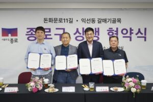 종로구, 돈화문로11길~익선동 ‘상생거리’ 본격 운영…안전·질서·환경 3박자 맞춘다