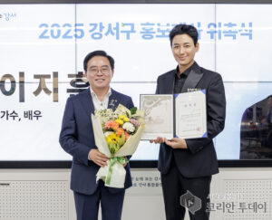 서울 강서구 홍보대사에 배우 이지훈 위촉