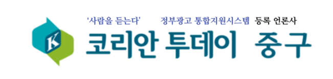 조선시대 역사로 떠나는 중구 도시 인문학 여행