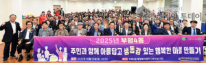 부평4동 주민자치회, 2025년 주민총회 개최, 내년도 자치계획 2개 사업 확정