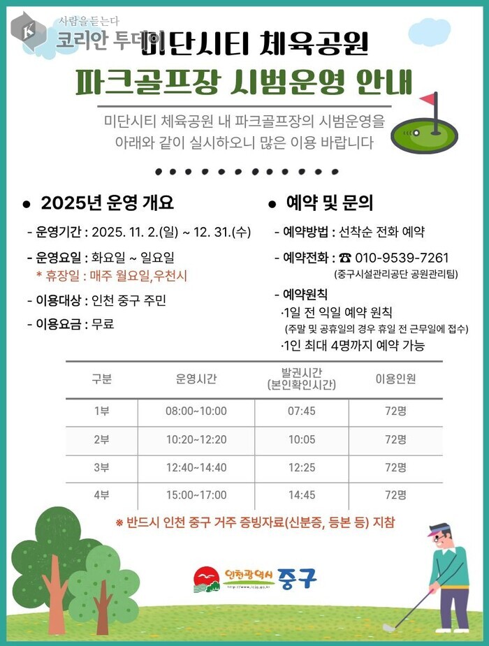 © 김미희 기자