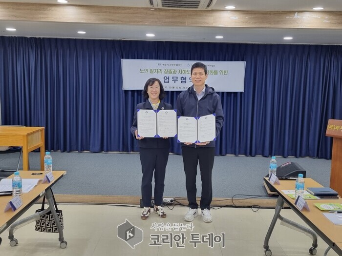 Centrum rozvoje lidských zdrojů pro seniory Bupyeong-gu uzavřelo s Obchodním parkovacím oddělením Incheon Facilities Corporation dohodu o provozu „služby průvodců v podzemních obchodních centrech“