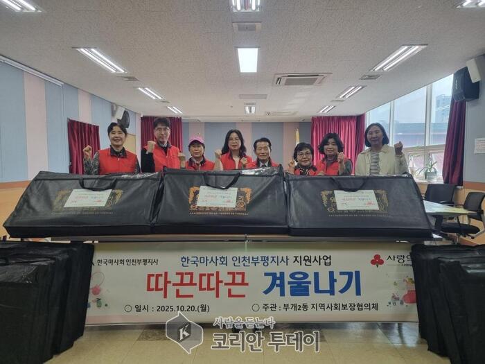 El Consejo de Seguridad Social Comunitaria de Bugae 2-dong pone en marcha un programa de ayuda invernal para hogares unipersonales vulnerables al frío