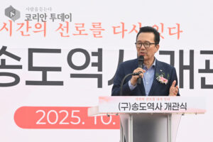 30년 만에 되살아난 협궤 철도의 기억…구 송도역사, 문화관광 거점으로 새 출발