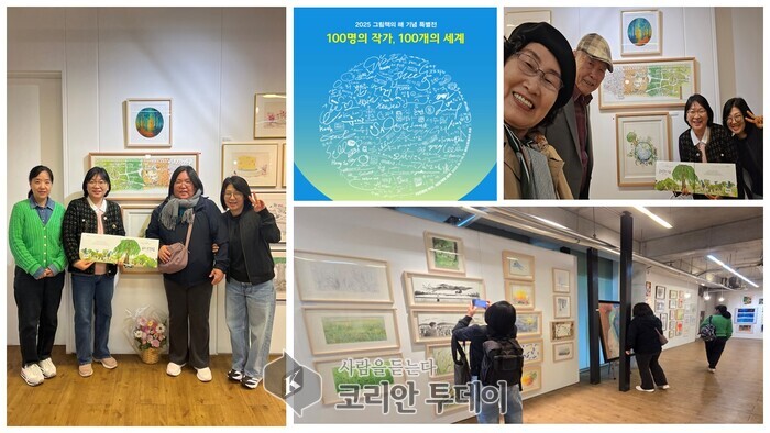 [코리안투데이] <하남동화읽는어른모임> 25주념 기념, 2025 그림책의 해 전시 동행 모습 ©신영민 기자