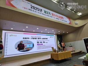 ‘창업과 꽃차 소믈리에의 세계’…연수여성대학 제3기 특강, 여성 창업의 새길 열다