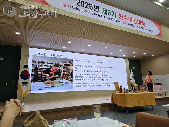 [코리안투데이] 연수여성대학 제3기 특강에서 ‘꽃차 소믈리에'를 강의하는 김숙자 강사 © 김미희 기자