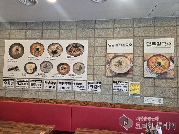 [코리안투데이] 공릉동 멸치국수 가게 내부 벽면 사진 © 안덕영 기자
