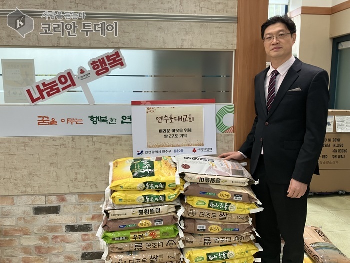 L'église Yeonsu Chodae fait don de 27 sacs de riz « Amour » pour les voisins en difficulté de Dongchun 2-dong