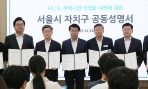 송파구, 서울시 15개 자치구, 정부 주택대책 규제 철회 촉구