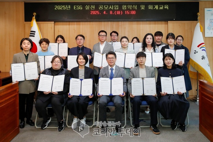 [코리안투데이] 2025년 성동 ESG 실천 공모사업 협약식 모습 © 손현주 기자