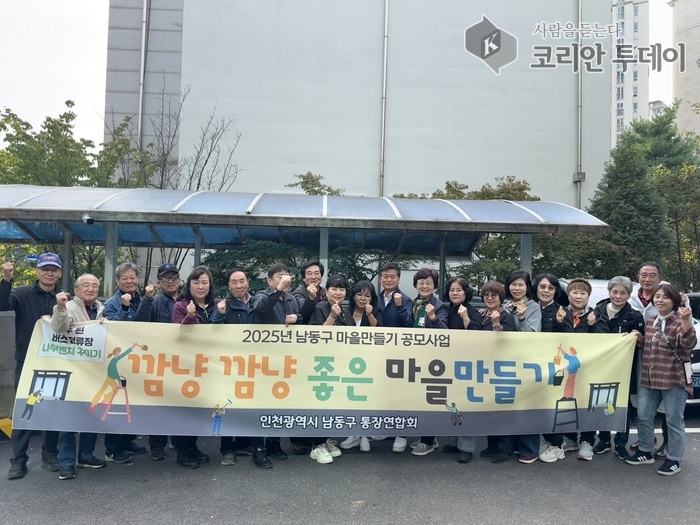 [코리안투데이] 남동구 마을만들기 공모사업, 연내 버스정류장 133개소 정비 © 김현수 기자