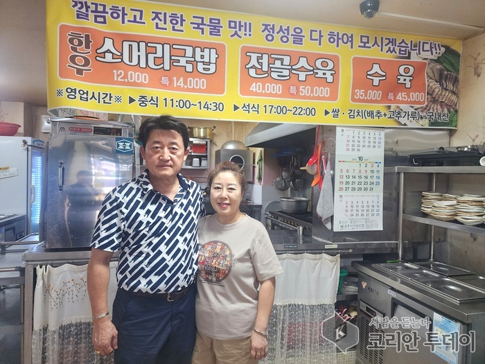 [코리안투데이]정성과 나눔으로 완성된 '토정소머리국밥' 운영하시는 부부 © 이선영 기자
