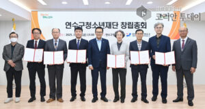 연수구, ‘연수구청소년재단’ 창립총회 개최