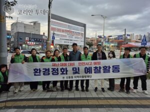 신흥동 자율방재단, 가을철 재난 대비 민관합동 활동 실시