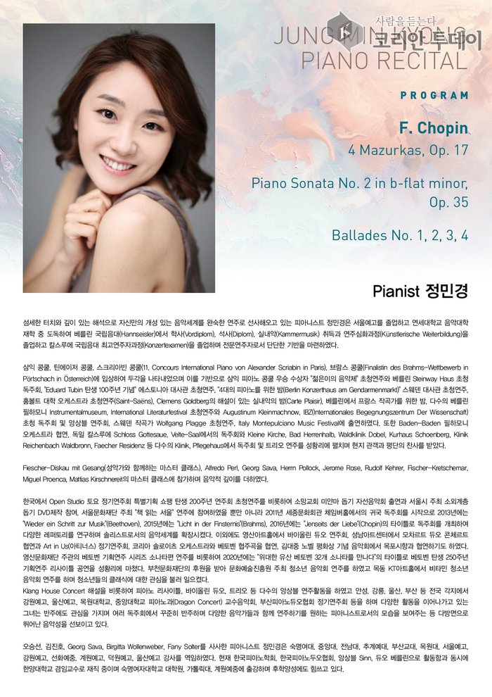 [코리안투데이] 작곡가 집중 시리즈의 시작, 깊이 있는 첫 걸음을 내딛다 © 김현수 기자