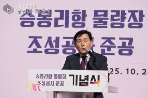 옹진군, ‘승봉리항 물량장’ 조성공사 준공