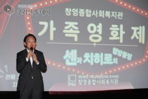 동구 창영복지관 ‘가족영화제’ 100여 명 참여 속 성료
