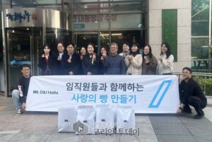 성동구, HL 디앤아이한라와 함께 ‘사랑의 빵’으로 따뜻한 나눔 실천