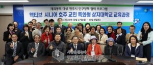 원주에서 살아보기, 해외 교민 대상 역이민 유입 시범사업 본격 추진