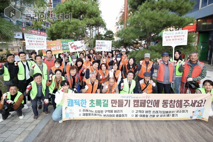 Wilaya ya Jung-gu ya Incheon yazindua kampeni ya 'Kuunda Njia ya Kijani Safi' kwa nusu ya pili ya mwaka