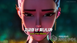 K-Pop의 새 역사, ‘골든’ 영국 차트 8주 1위 대기록