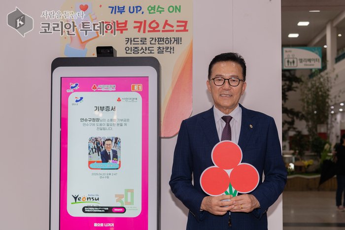 ▲ [코리안투데이] 이 구청장 “기부 일상화 새 지평 열어…기부 문화 중심 만들 것” © 김현수 기자