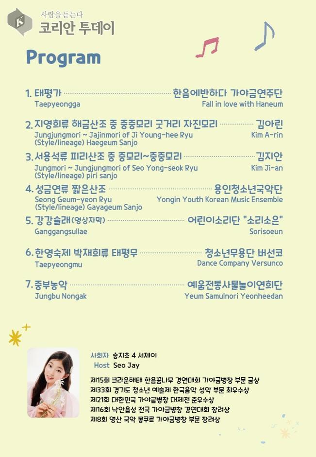 [코리안투데이] 클래식 기타와 피아노의 색다른 조합 ©김현수 기자