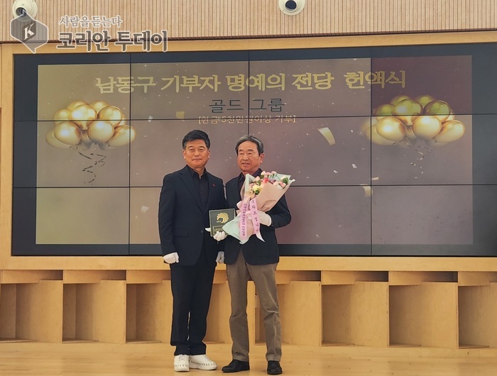 [코리안투데이] (5-1) 논현2동 지역사회보장협의체,누적 5000만원 후원 © 김현수 기자