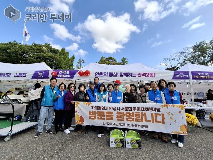 Ganseok 2-dong pozvala partnerské město Seoun-myeon na Festival místní samosprávy