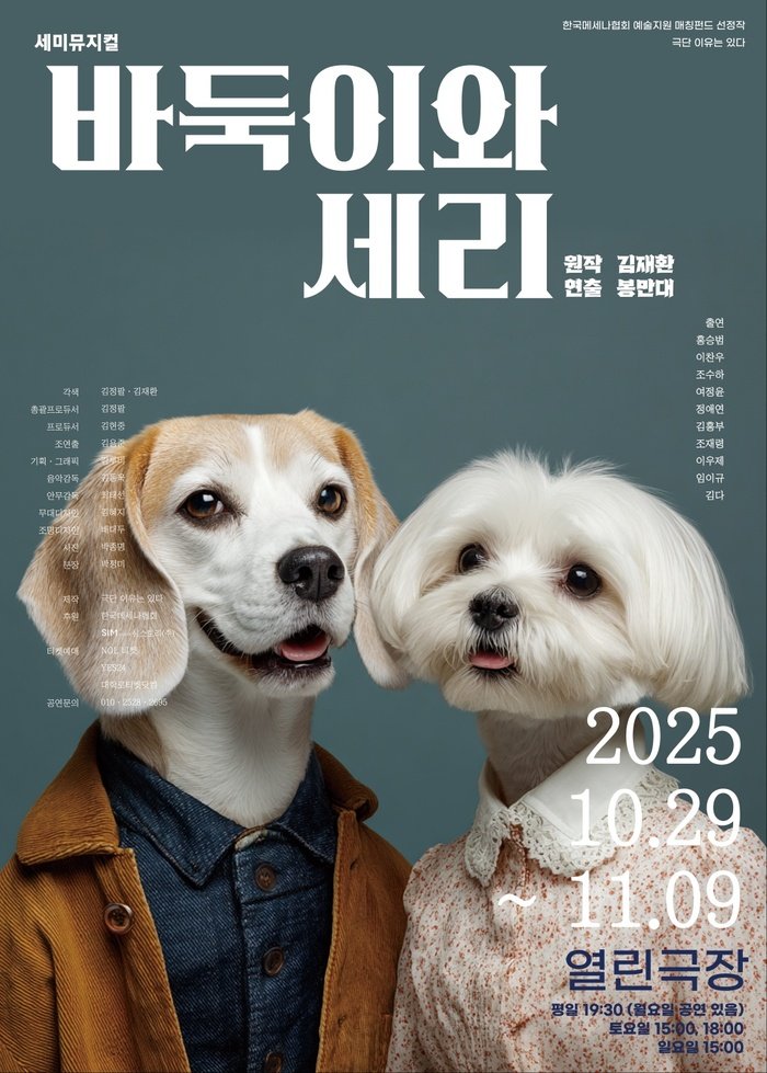 [코리안투데이] 반려동물과 함께한 삶, 그리고 작별의 감정까지 © 김현수 기자