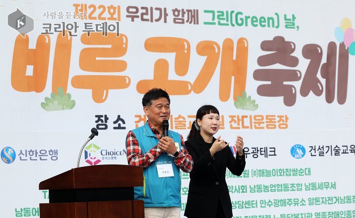 Namdong-gu pořádá 22. festival Birugogae pro komunikaci a jednotu