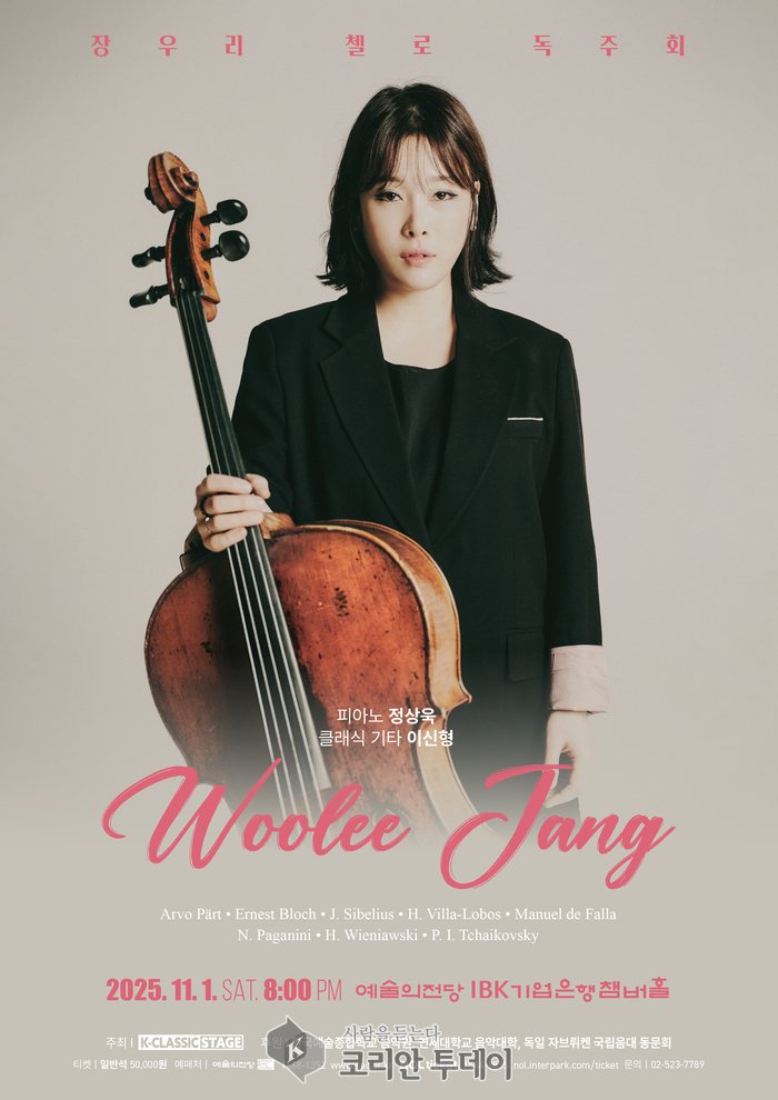 Sólový koncert na violoncello Jang Woolee: hluboké melodie podzimního večera