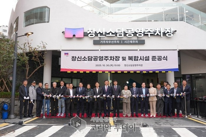 Parkeġġ u spazji kulturali f'post wieħed… Jongno-gu tiftaħ il-‘Changsin Sodam Public Parking Lot and Complex Facility’