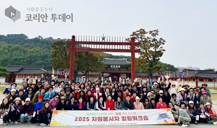 [코리안투데이] 미추홀구 자원봉사자 힐링 워크숍 © 김미희 기자