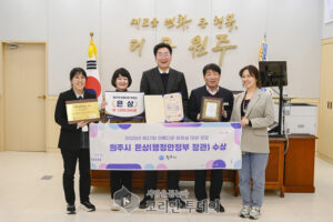 아름다운 화장실 공모전, 원주시 행정안전부 장관상 수상