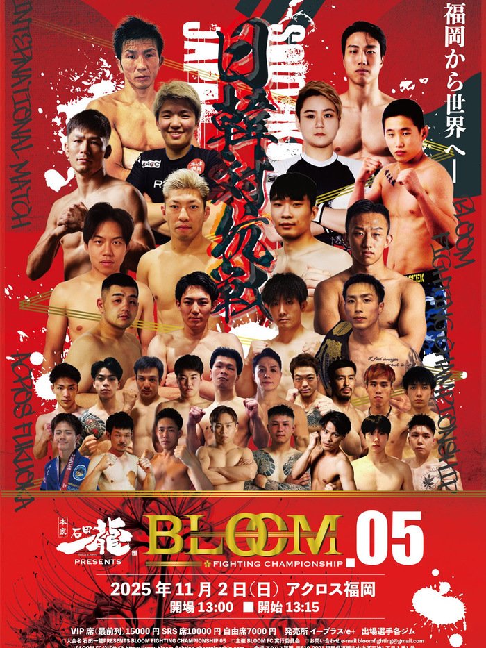 BLOOM FIGHTING CHAMPIONSHIP 05 přinese v Fukuoce velký souboj Korea – Japonsko