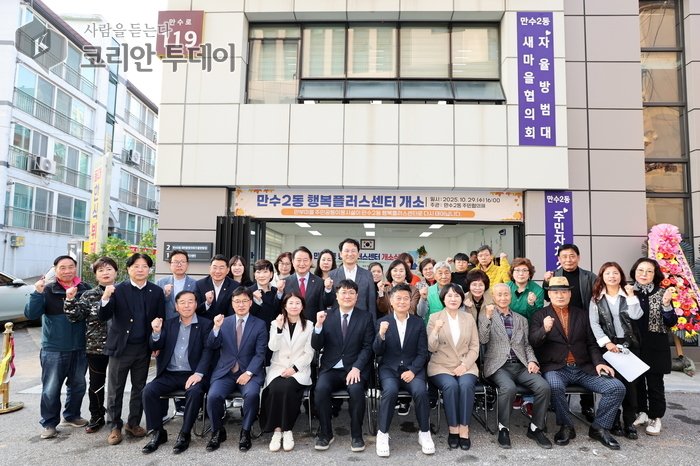 [코리안투데이] 주민단체 입주 통해 지역 공동체 활성화 거점으로 본격 출범 © 김현수 기자