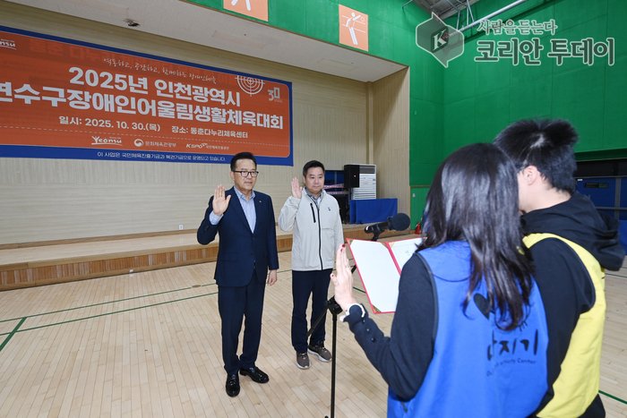 [코리안투데이] 생활체육 통해 편견 없는 공동체 문화 조성 노력 © 김현수 기자