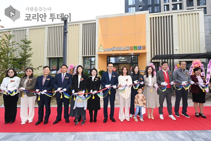 Yeonsu-gu inaugura la guardería pública Gukgongnip Lake 4-cha en Songdo 4-dong