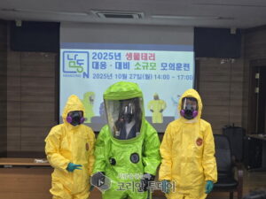 남동구 2025년 생물테러 대응 대비 소규모 모의훈련 실시